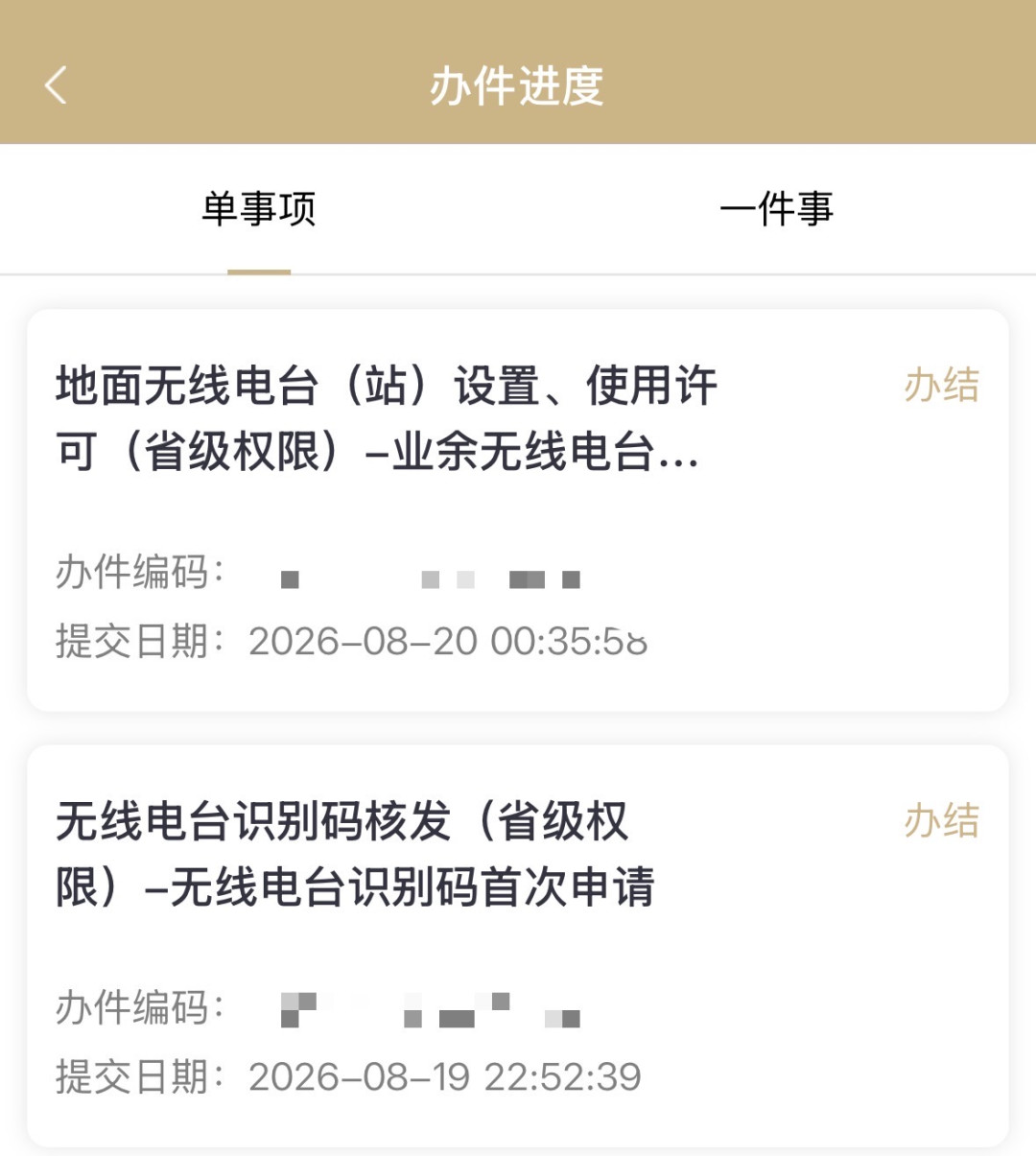 手台买了不敢按发射键？考证设台0元，真正的门槛是抢考位