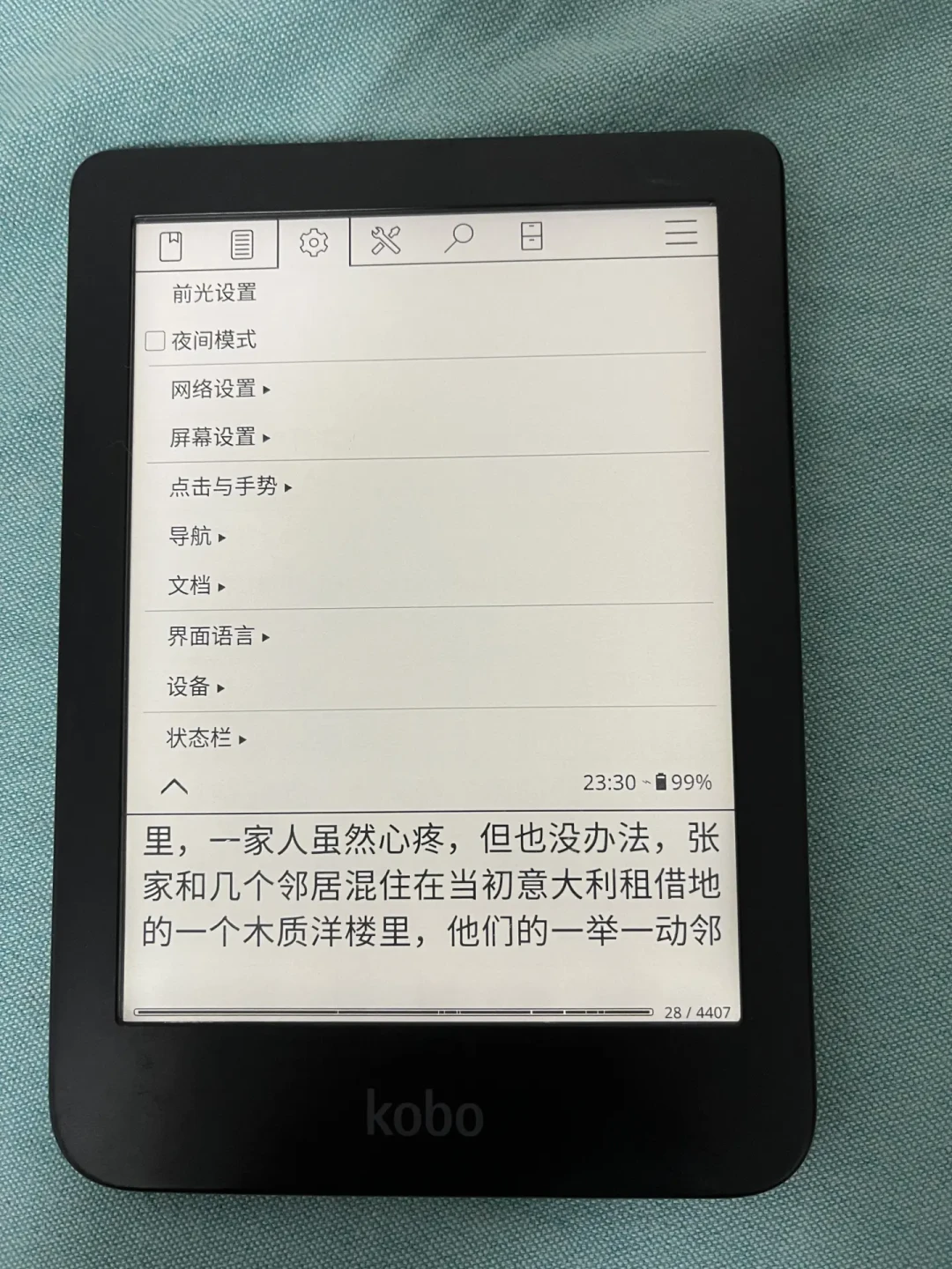 Kobo免越狱装微信读书:觅阅已更到5.3.0,动手前先看这4个坑