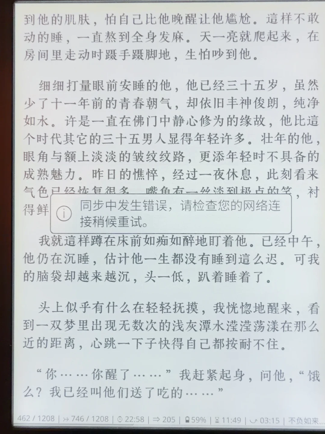 Kobo免越狱装微信读书:觅阅已更到5.3.0,动手前先看这4个坑
