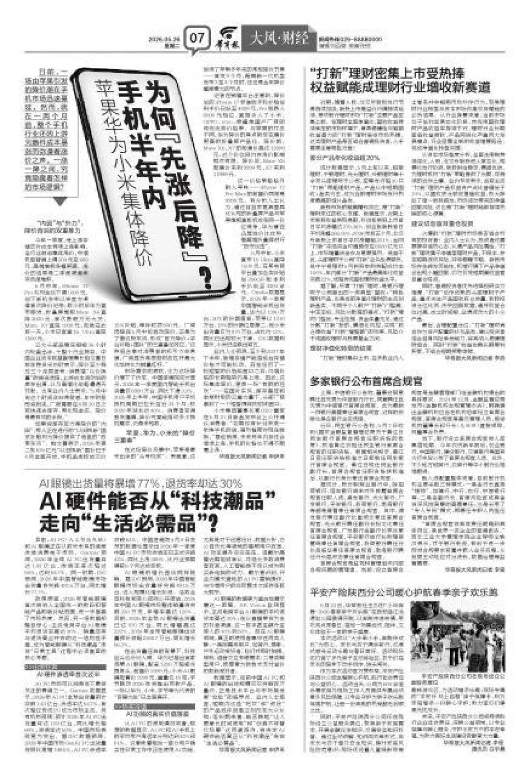 领券攻略都在让你“搜口令”：那串数字是给谁赚佣金的？