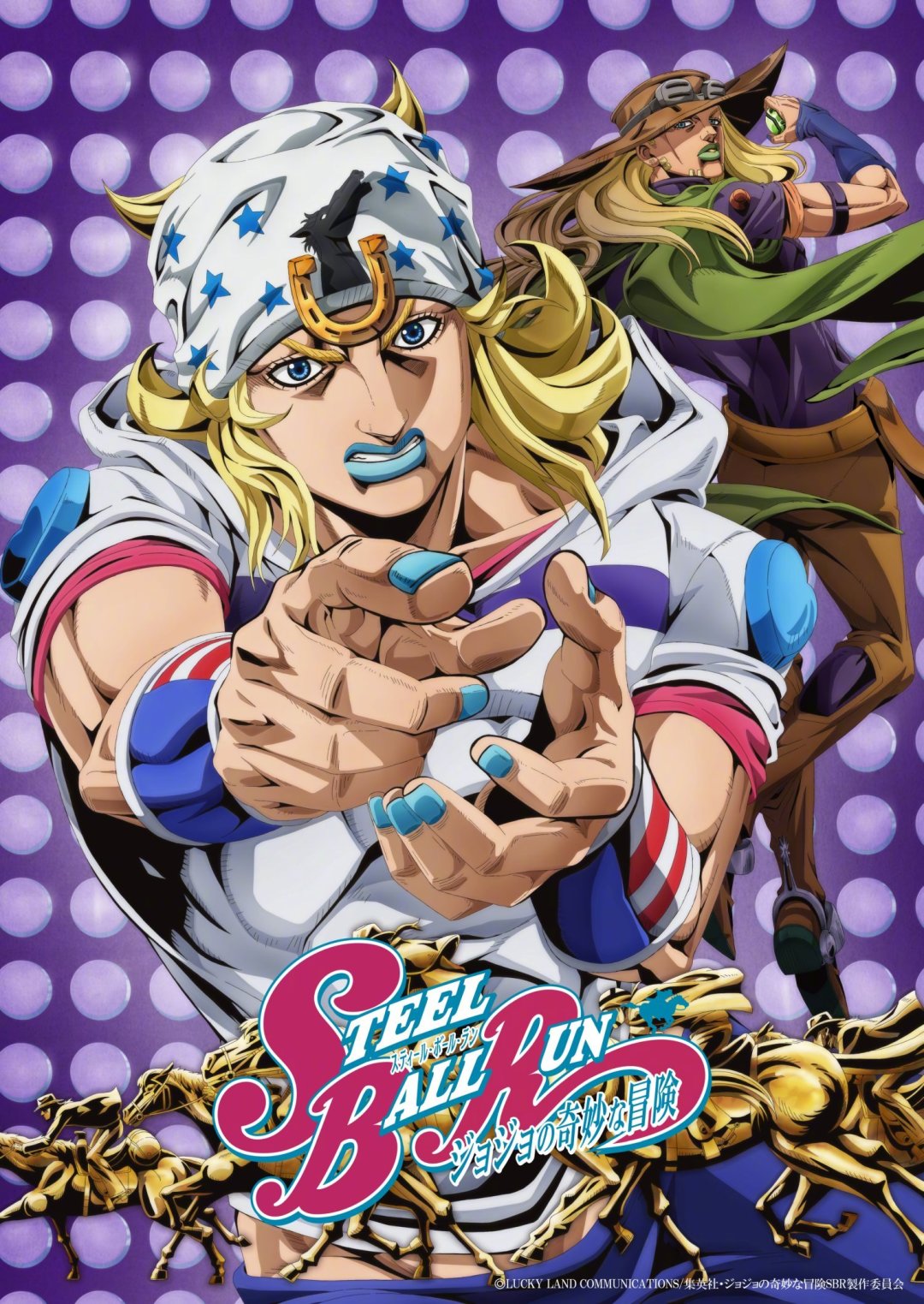 《飙马野郎》只播了47分钟,9月25日起周更:JOJO新人的最佳入坑窗口