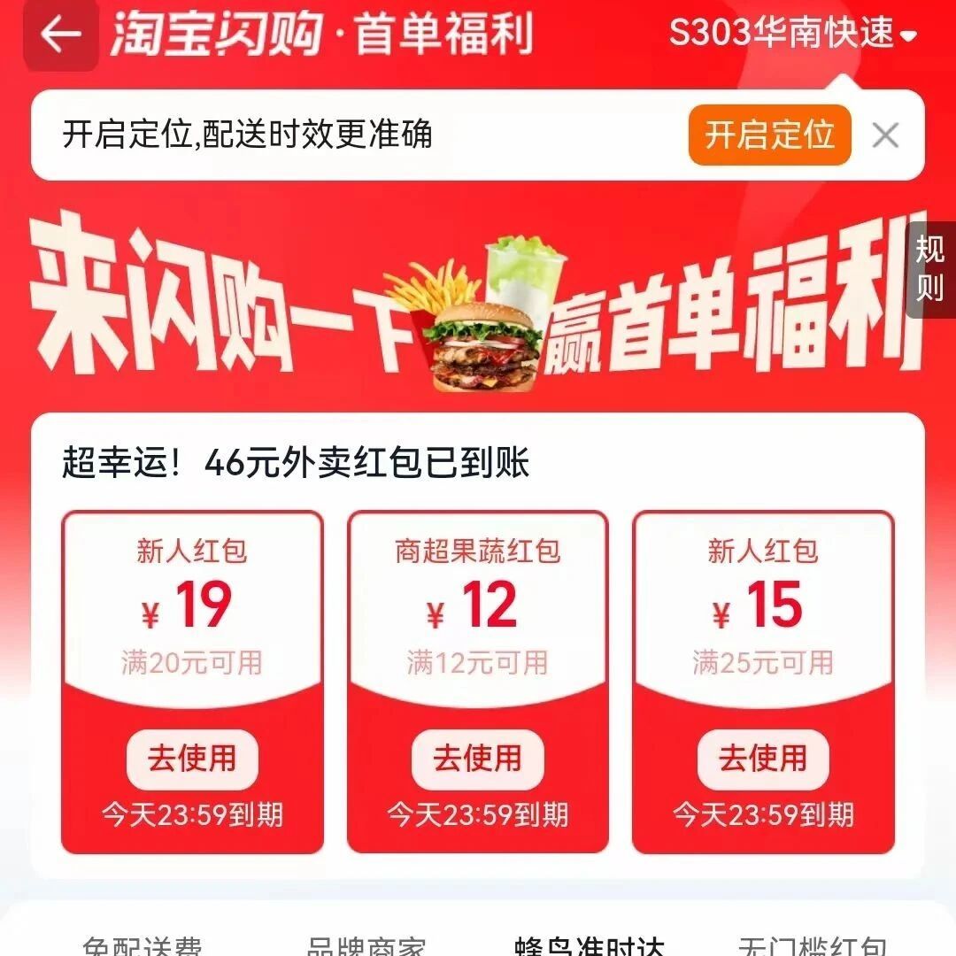 领券攻略都在让你“搜口令”：那串数字是给谁赚佣金的？