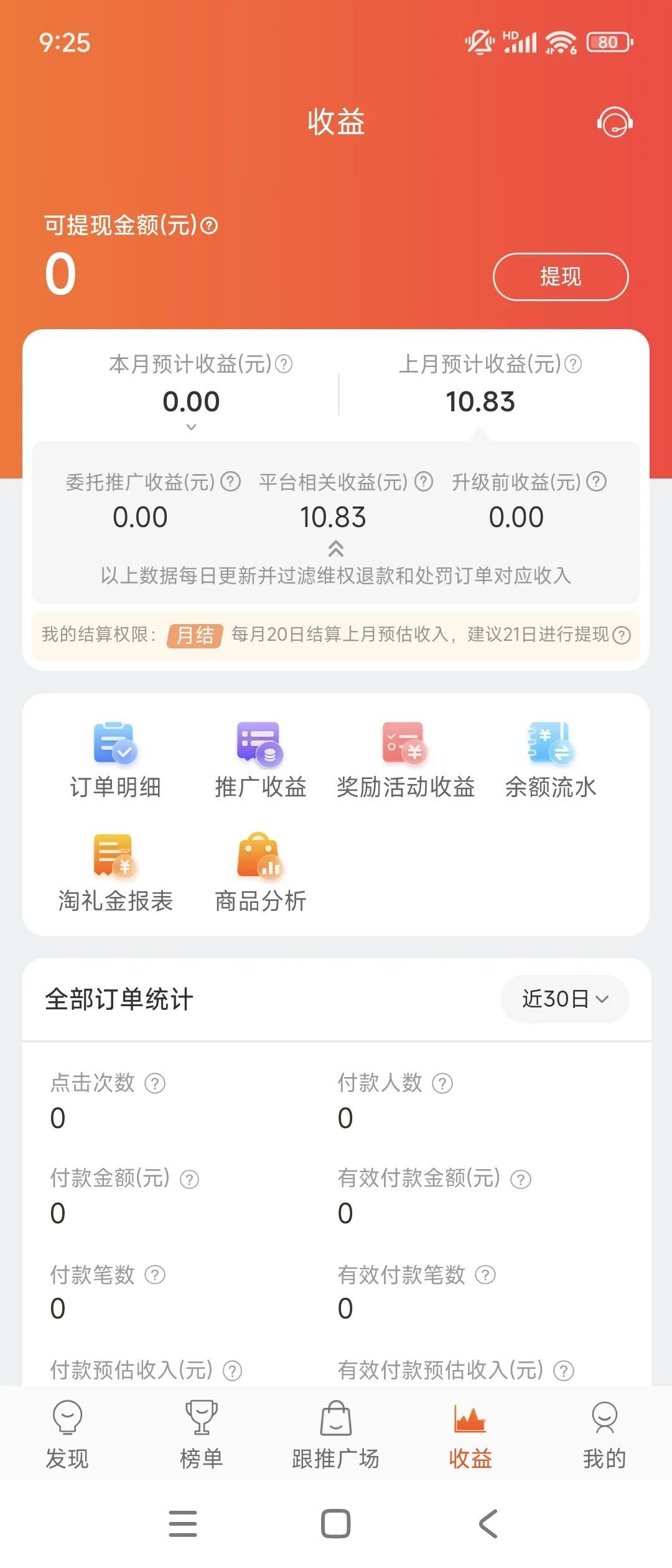 领券攻略都在让你“搜口令”：那串数字是给谁赚佣金的？