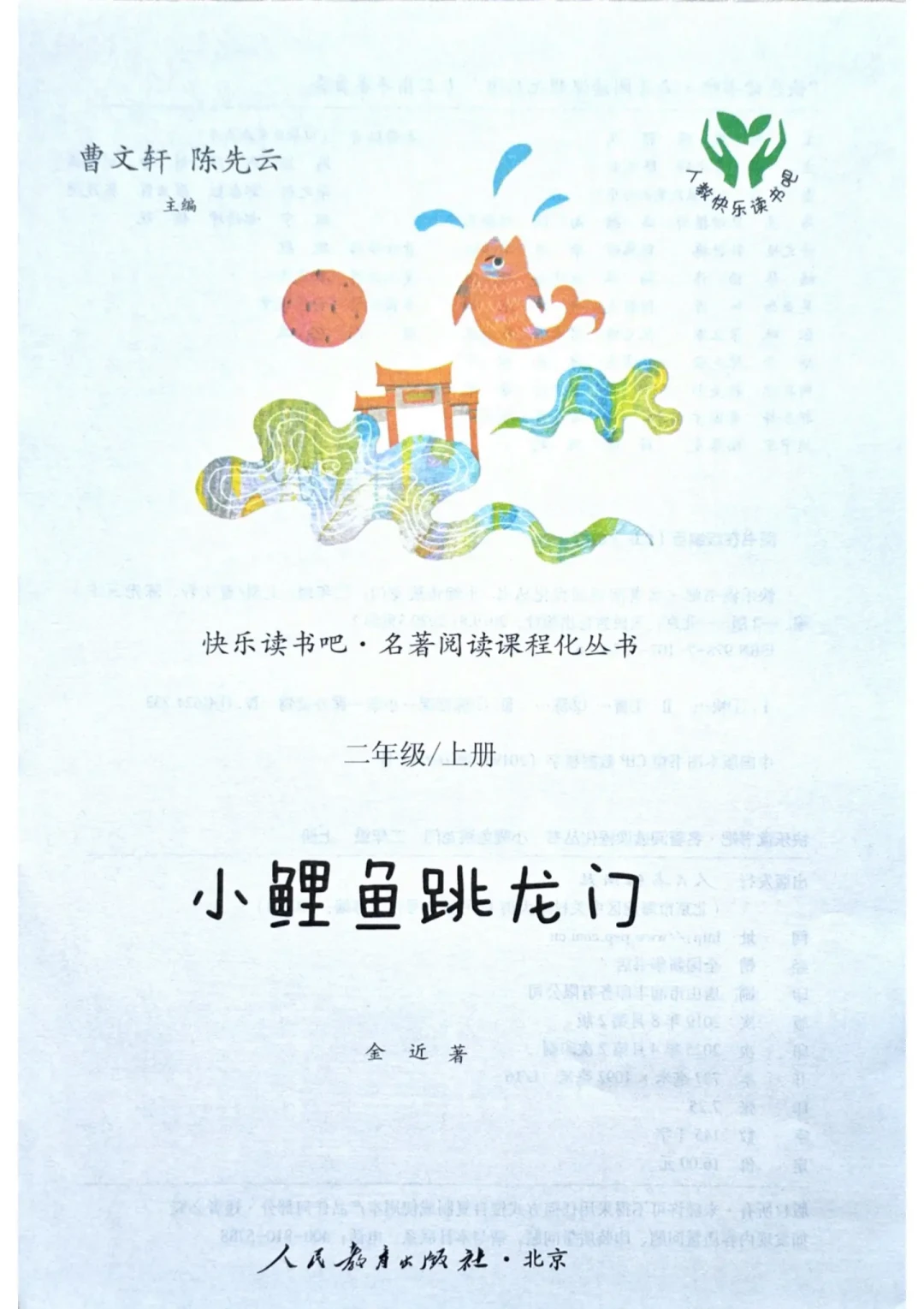 新学期书单别急着下单:同一套必读书,差价能翻倍,版本和渠道先摸清