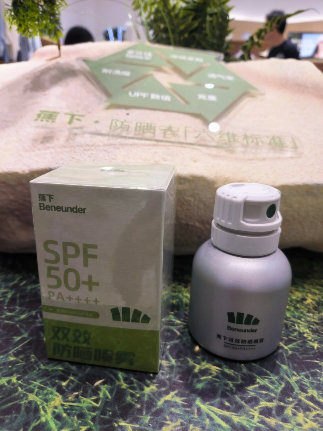 「标SPF50、实测不到5」?蕉下小银盾卷入防晒喷雾风波:已经买了的,先别急着扔