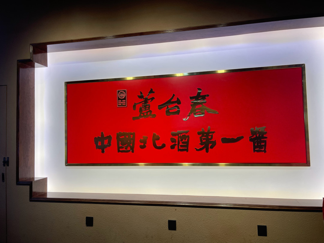 郭德纲代言芦台春大半年,这瓶天津老字号的底细和买法,我替你理清楚了