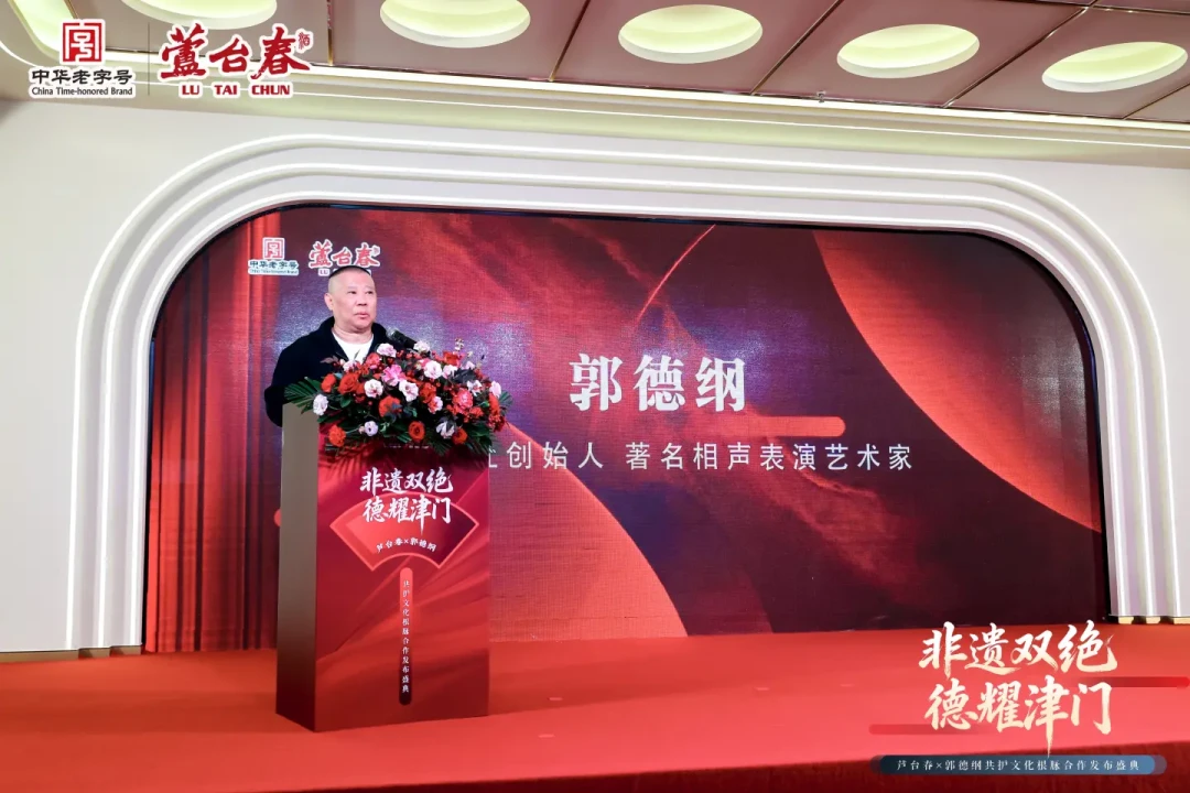 郭德纲代言芦台春大半年,这瓶天津老字号的底细和买法,我替你理清楚了