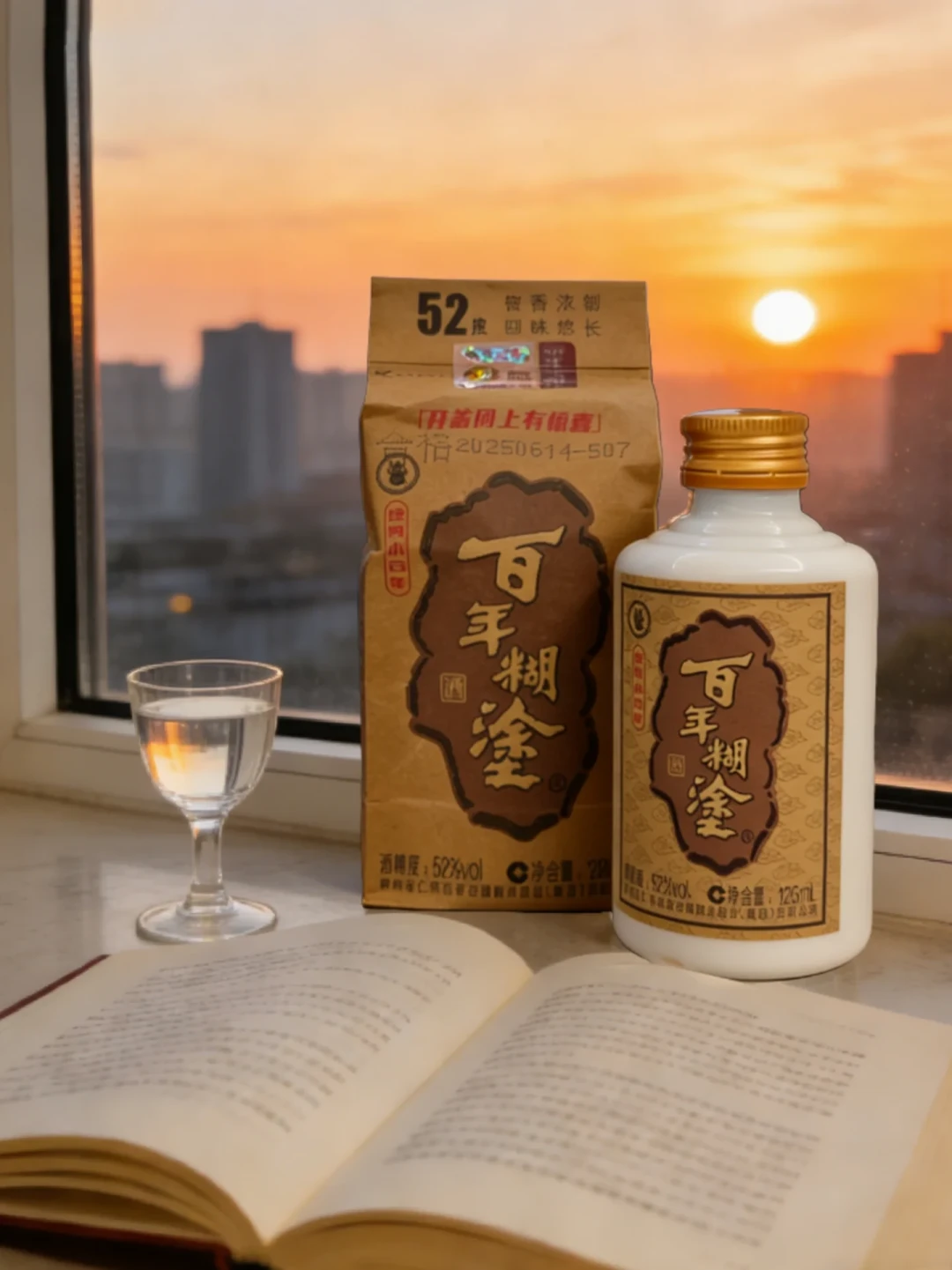 百年糊涂不只是那瓶10元小酒:五条产品线全拆明白,正好赶上中秋宴季