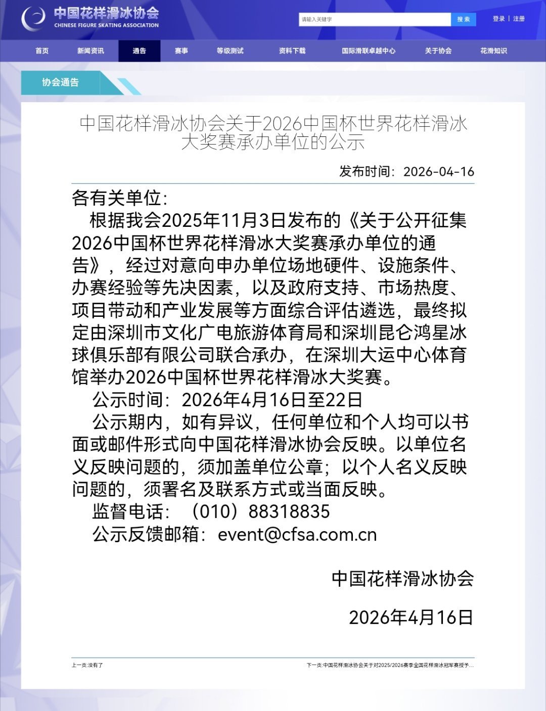 花样滑冰新赛季观赛指南:今天下午JGP里加站开打,11月中国杯首次去深圳
