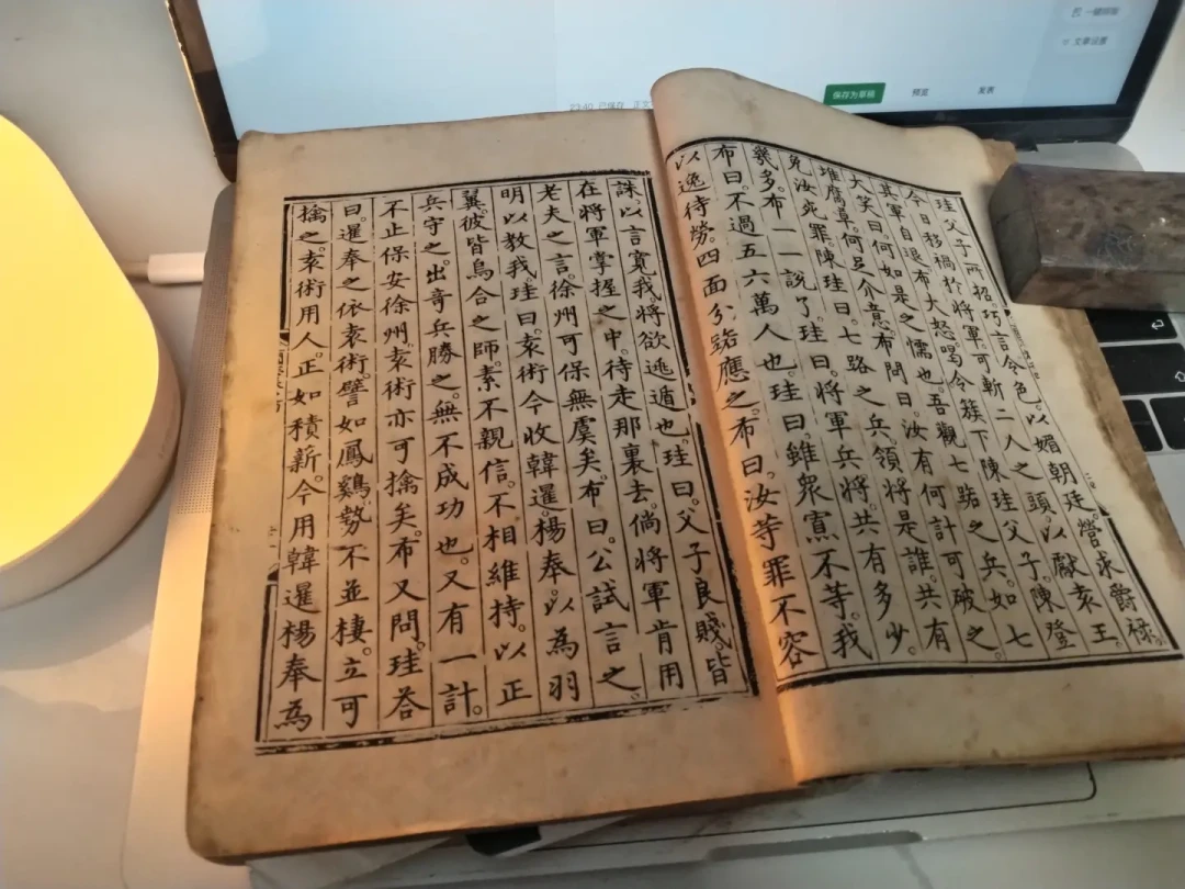 你读的《三国演义》开篇都不是罗贯中写的:毛本、嘉靖本、批评本该怎么买
