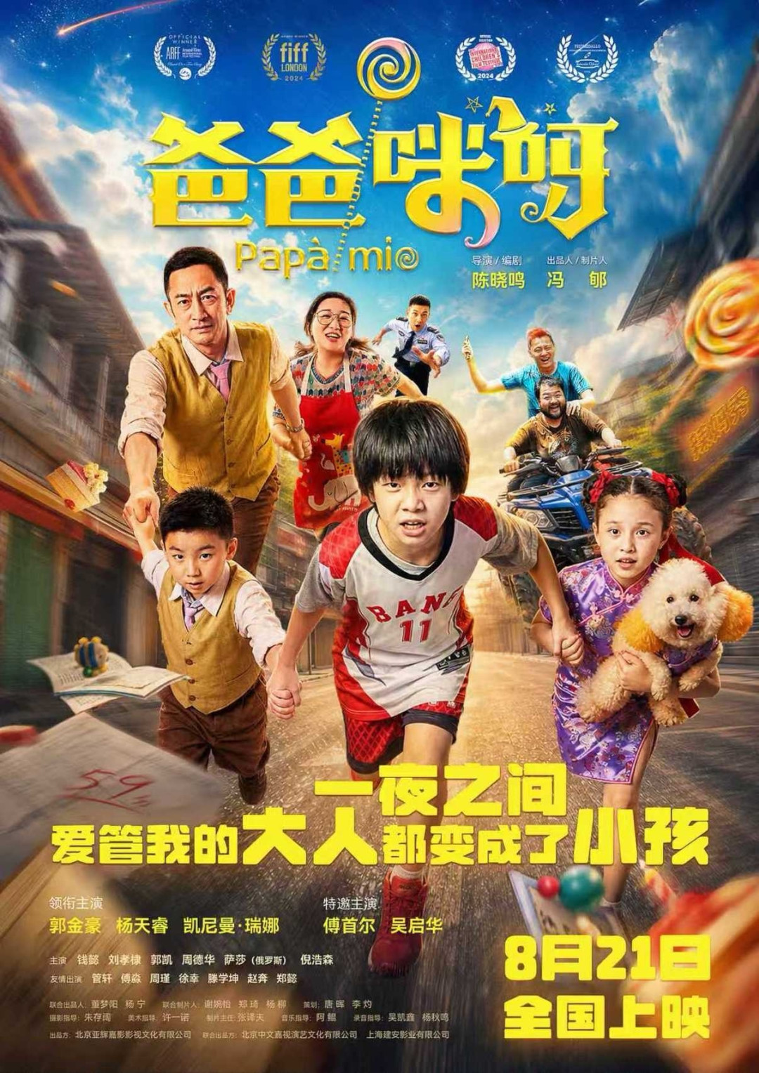 吴启华的三笔账:辟谣10亿身家,把20岁的脸卖给AI,新片首日只有两千多