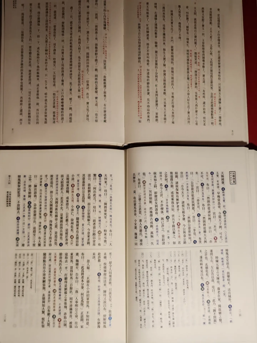 你读的《三国演义》开篇都不是罗贯中写的:毛本、嘉靖本、批评本该怎么买