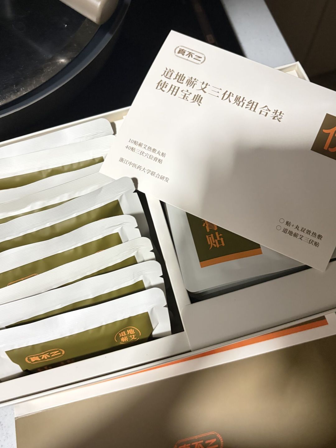 三伏贴季收官：别急着下