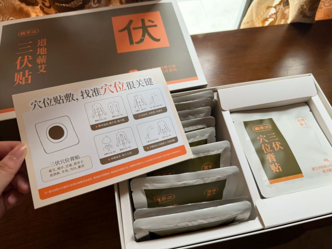 三伏贴季收官：别急着下