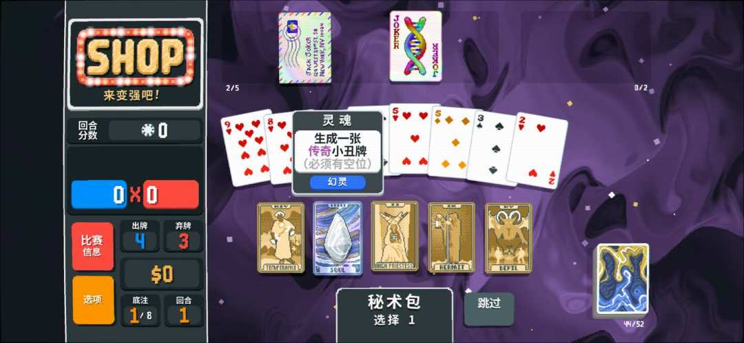 小丑牌通关后没得玩?两款