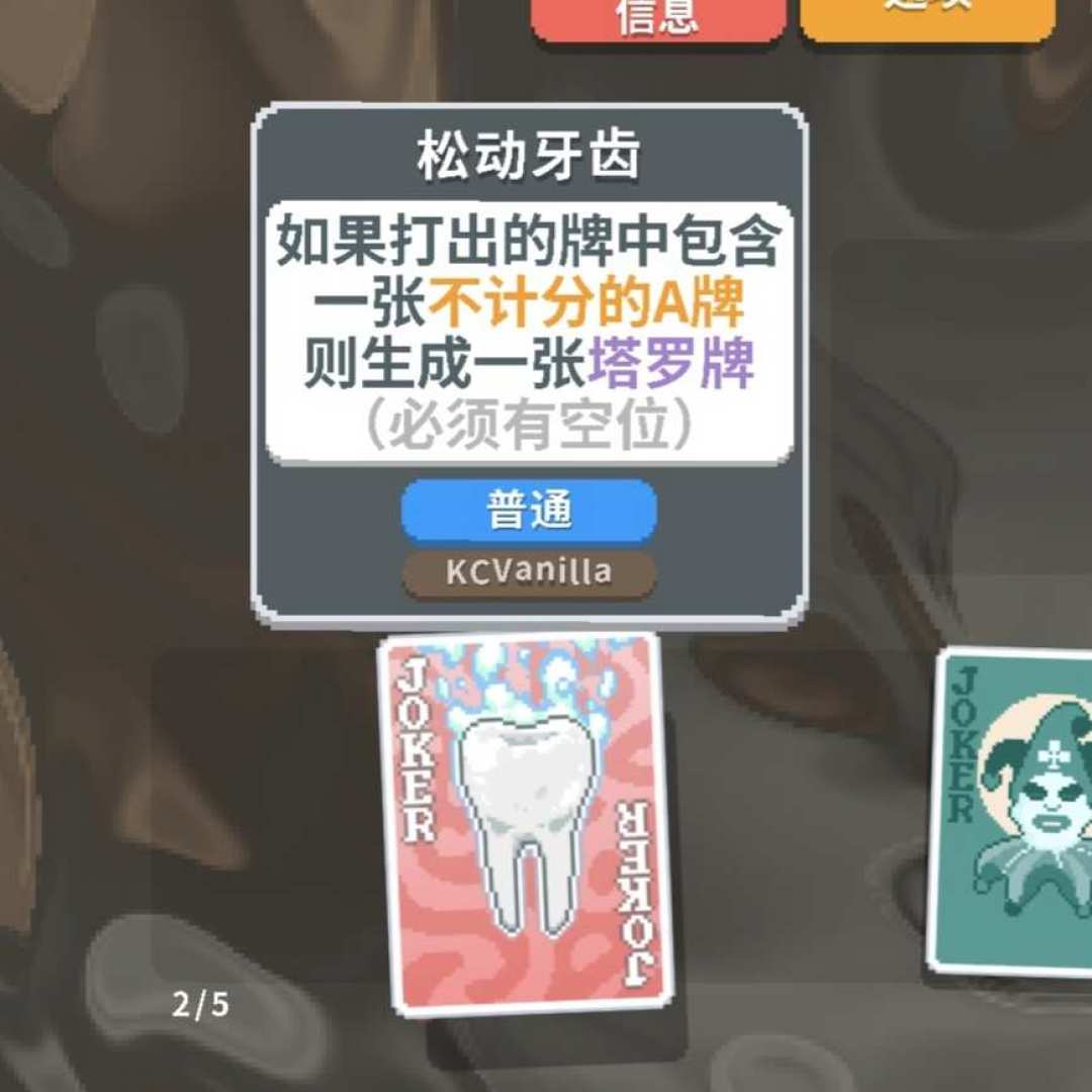 小丑牌通关后没得玩?两款