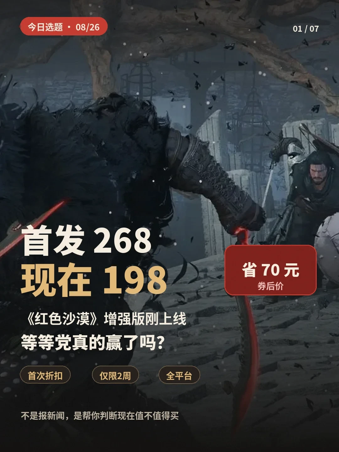 《红色沙漠》连夜免费送增强版:剧情重制、技能全额返还重洗、新增二周目,但让你弃坑的那个坑可能还在