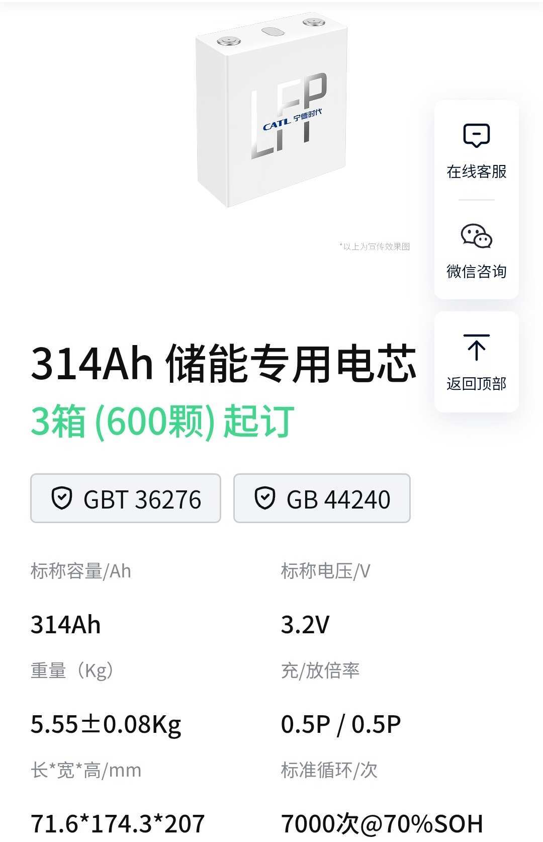 宁德时代官方卖电芯了,“普通人也能买”?查了下:600颗起订,一单约25万元