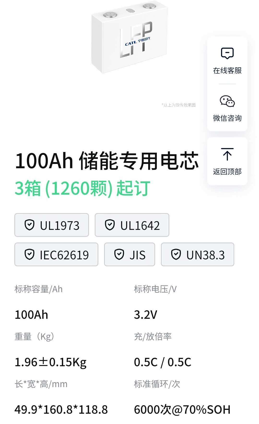 宁德时代官方卖电芯了,“普通人也能买”?查了下:600颗起订,一单约25万元