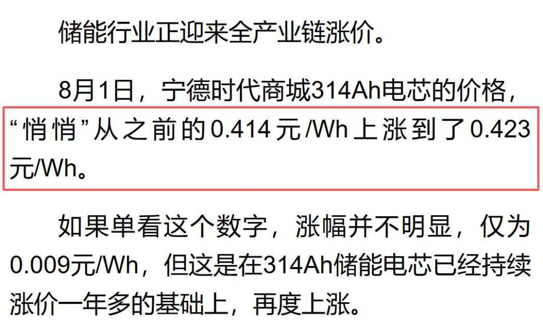 宁德时代官方卖电芯了,“普通人也能买”?查了下:600颗起订,一单约25万元