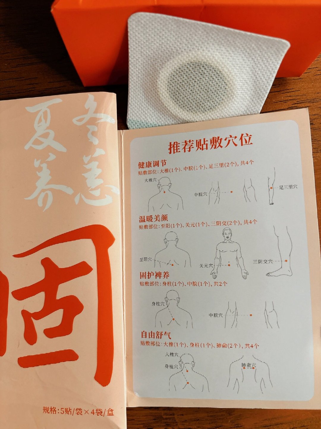 出伏3天了,三伏贴还没“收官”:伏后加强贴窗口还在开,谁该补、谁可以省、错过了怎么办