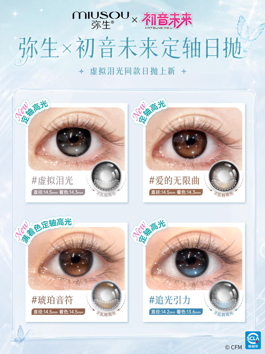 偶像舞台上的“定轴高光”不乱转,为什么你买的会转?