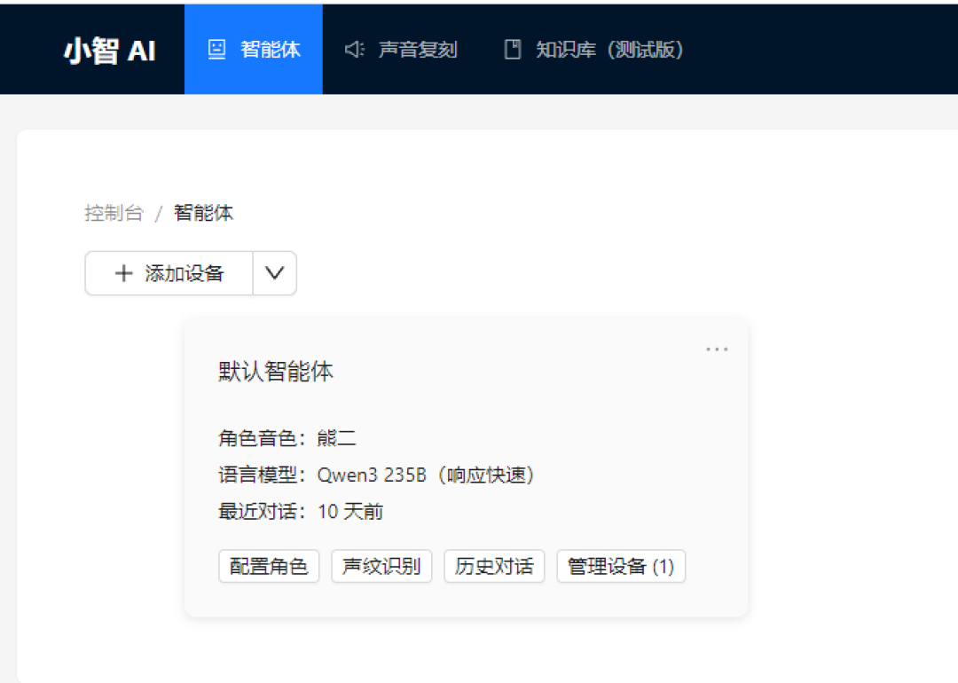 全网都在复刻小智AI音箱,预算却各说各的:下单前看这篇避坑指南