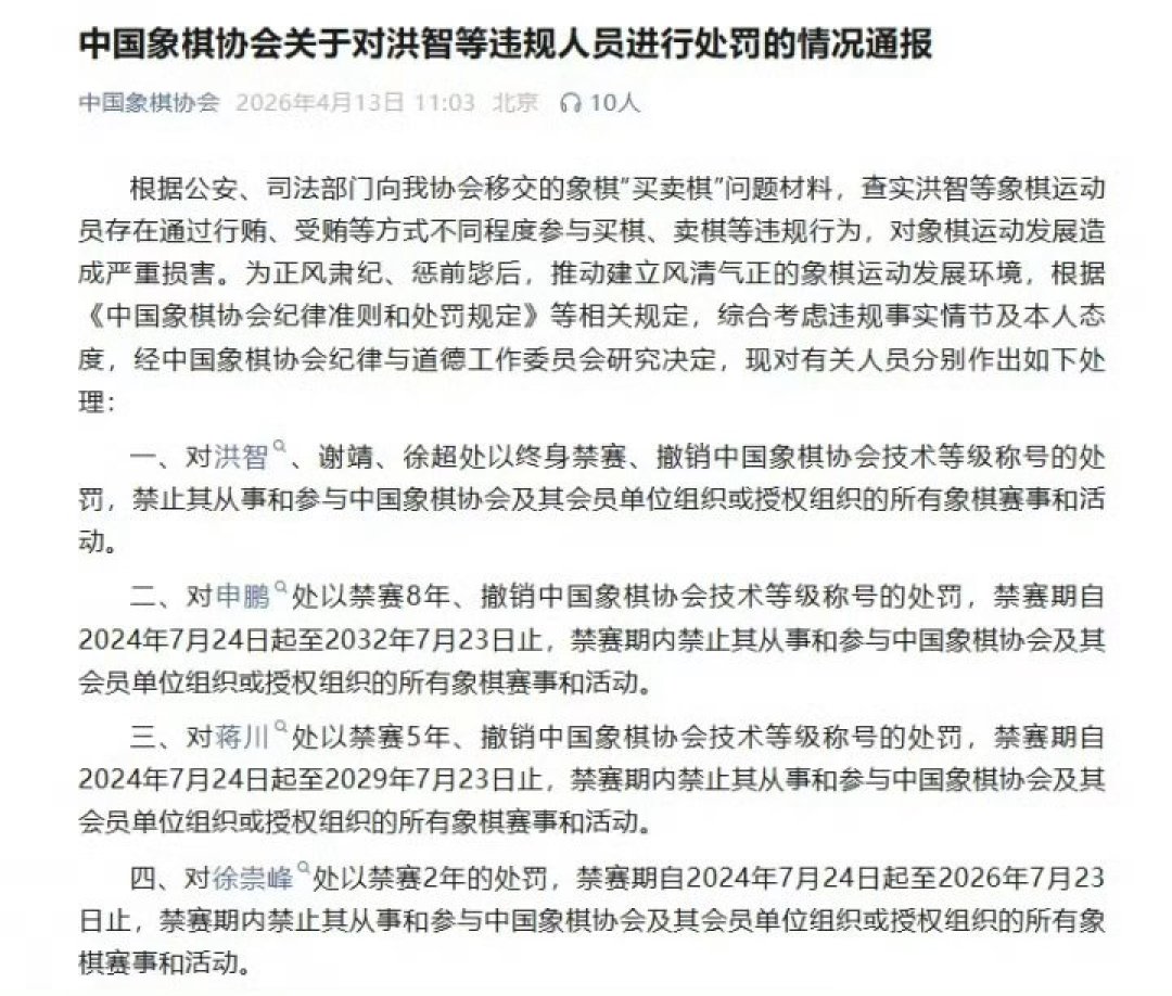 塌房一年后的中国象棋:复盘+新赛季观看指南
