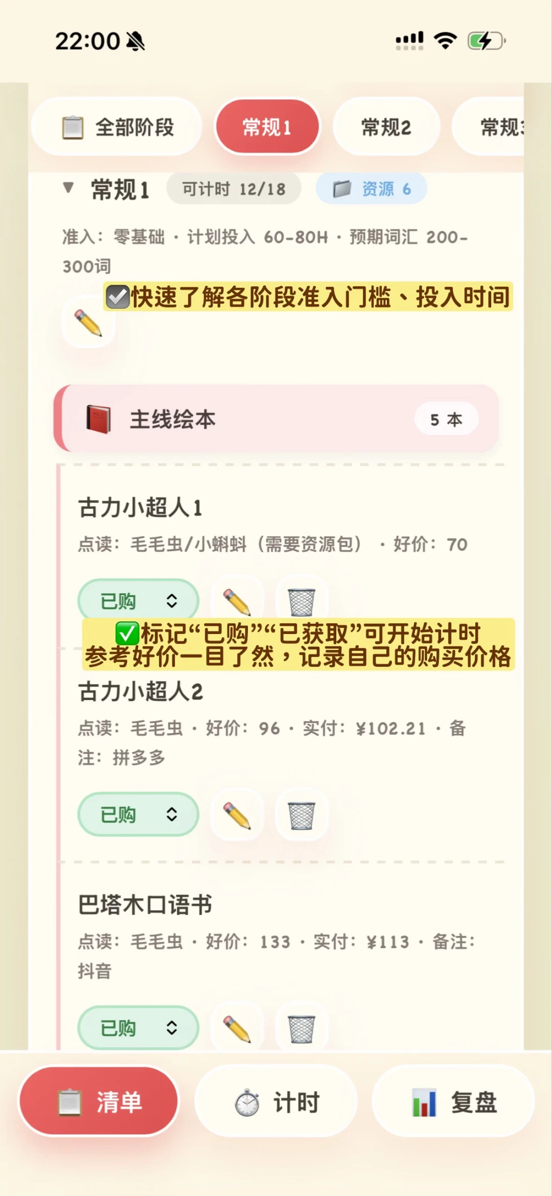 少儿英语启蒙不拼花钱:一家3年半不到1000元,一家一年花5000元买课,扒完账单发现该买的就几样