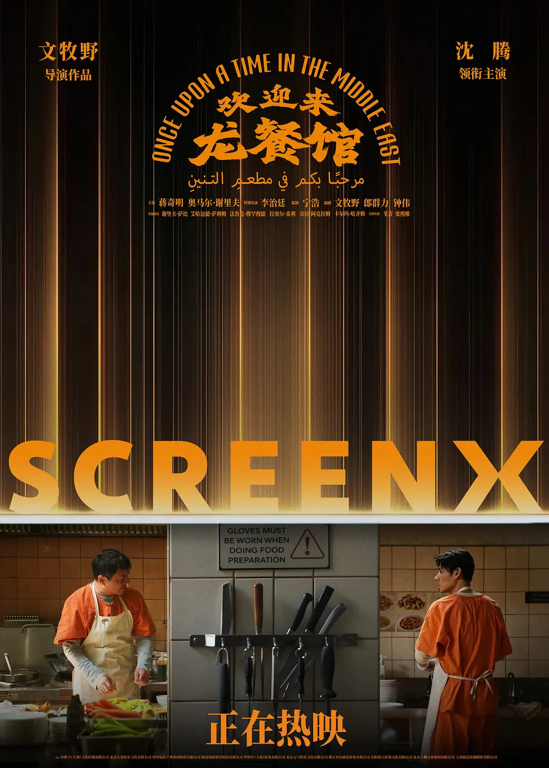 看完《龙餐馆》,全网都在想念徐峥:“徐福是给他写的”传闻,到底几分真?