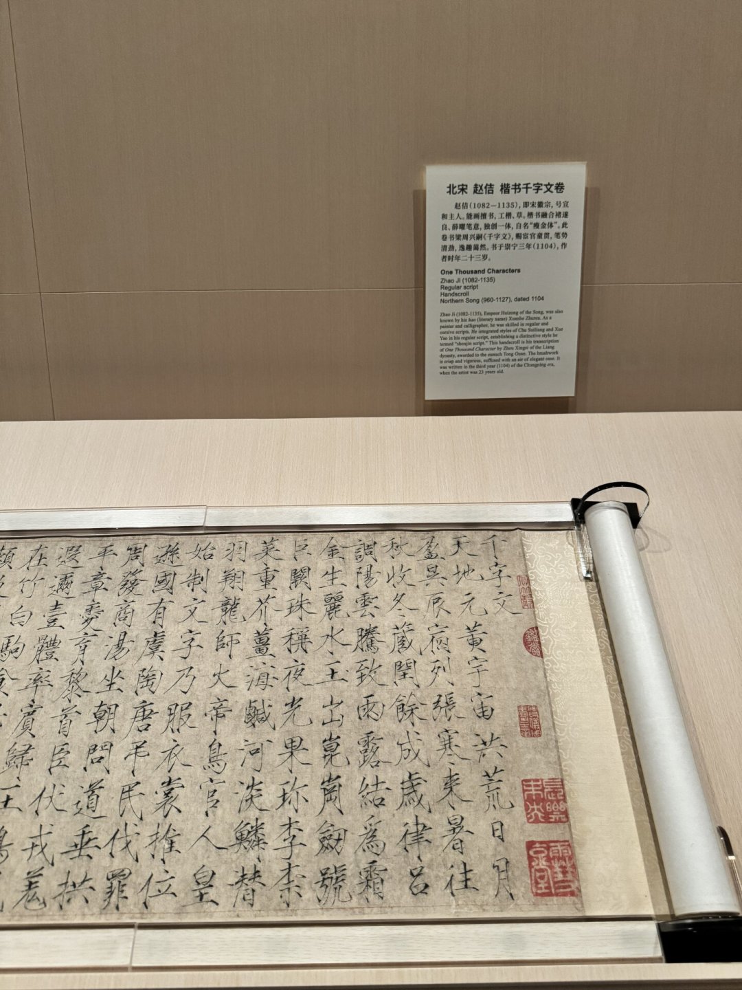 只剩5天：宋徽宗瘦金体《千字文》真迹即将换展，这篇观展门道出发前看完