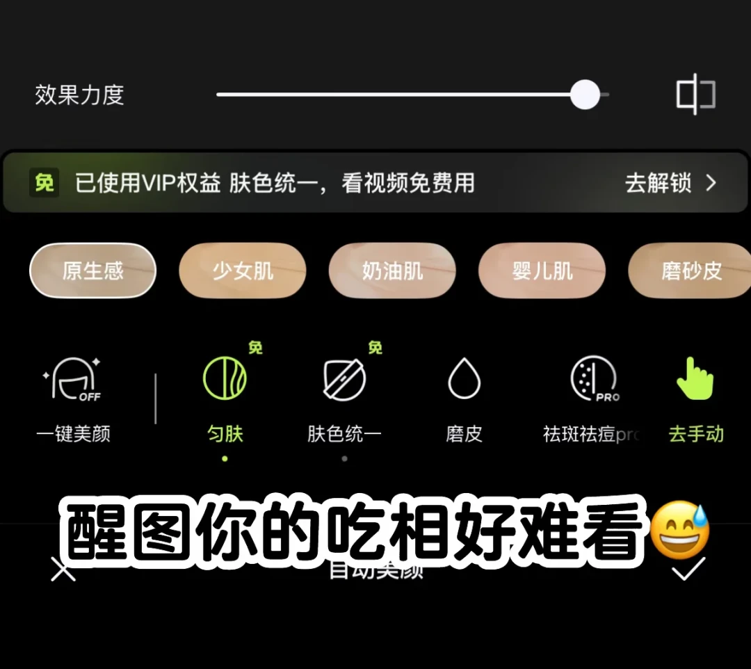 充了VIP还不够用:美图有次数限制、醒图锁了妆容笔,修图会员这钱该怎么花