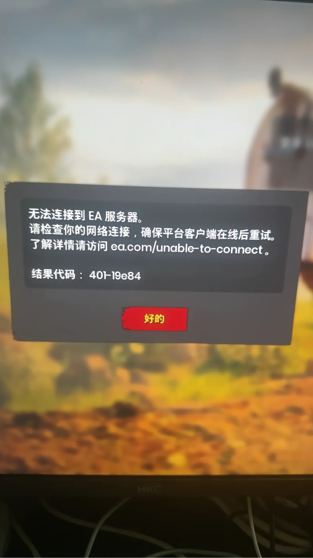 双人成行联机报错,先别急着花钱修:翻了4个平台的解决帖,九成人卡在这4个原因上