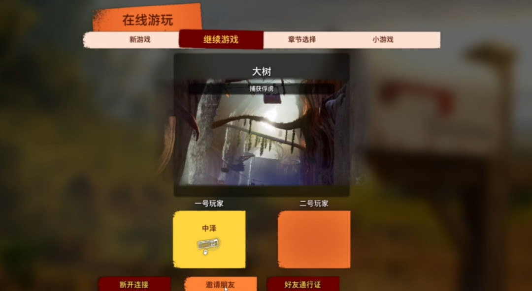 双人成行联机报错,先别急着花钱修:翻了4个平台的解决帖,九成人卡在这4个原因上