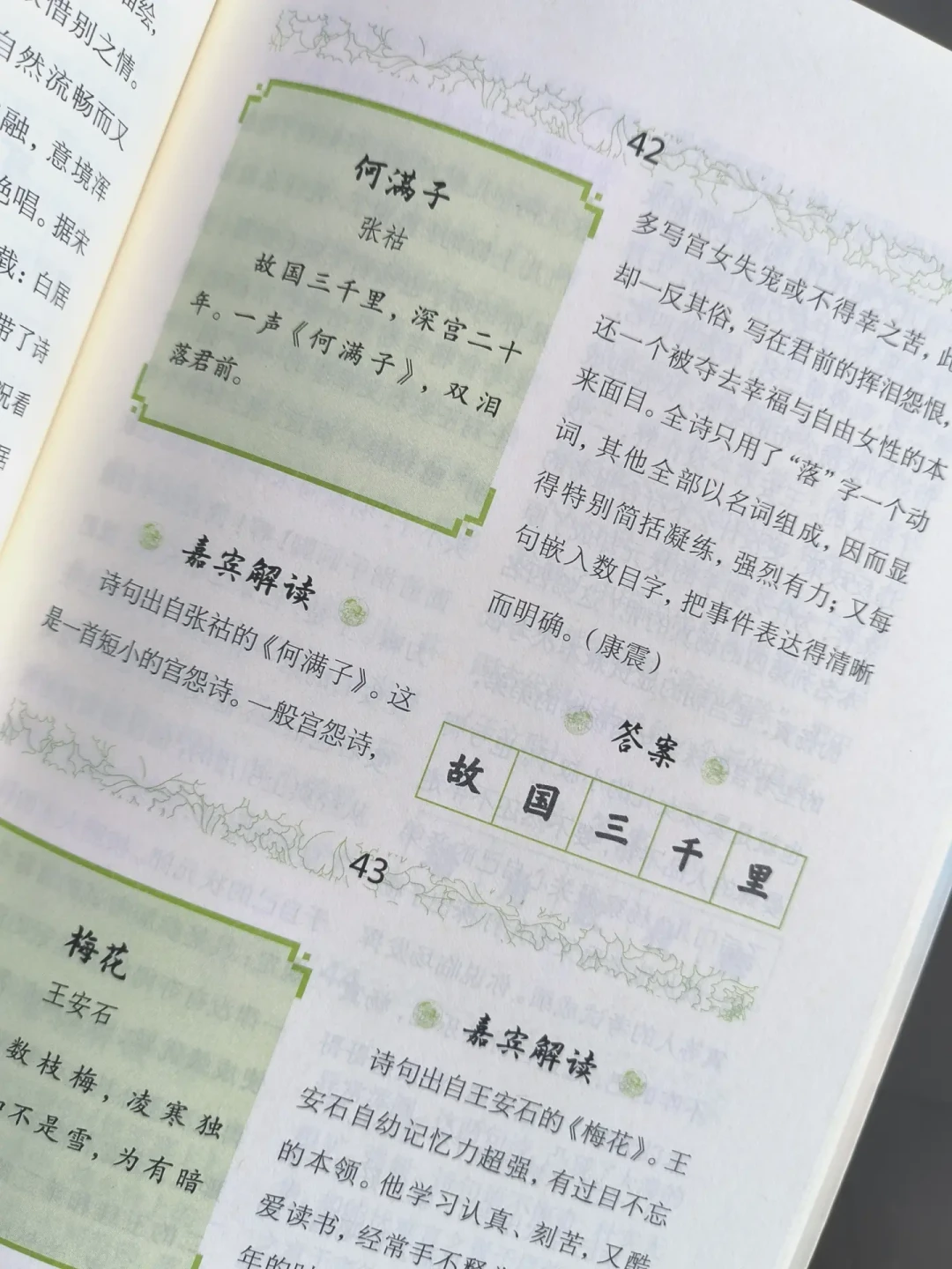 《中国诗词大会》同款书怎么买?30元的