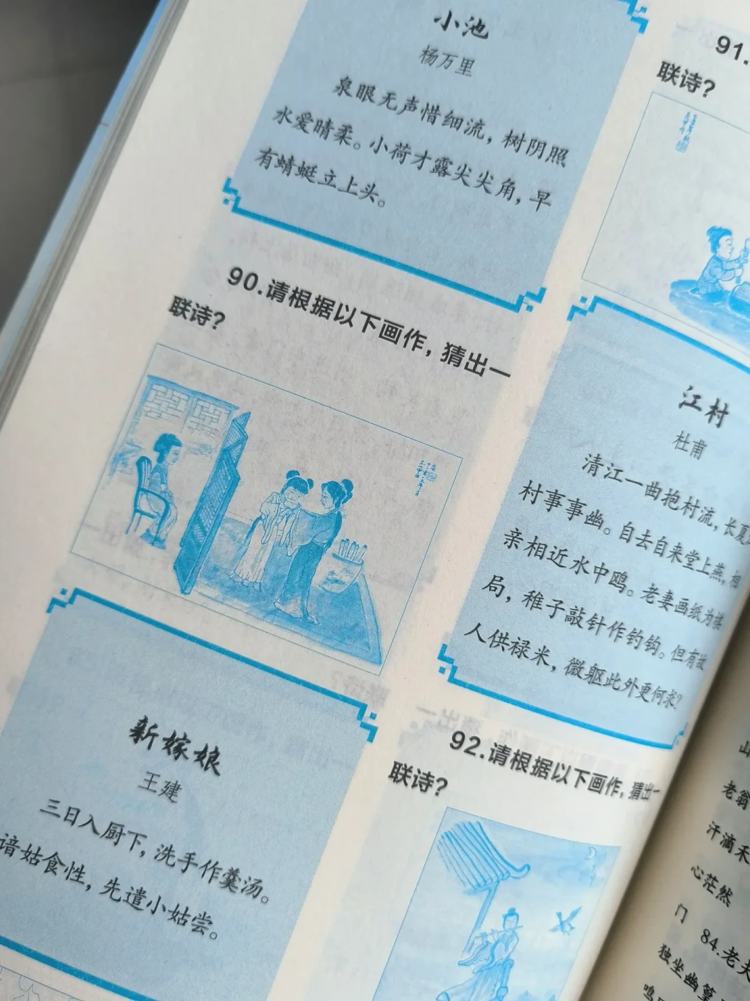 《中国诗词大会》同款书怎么买?30元的