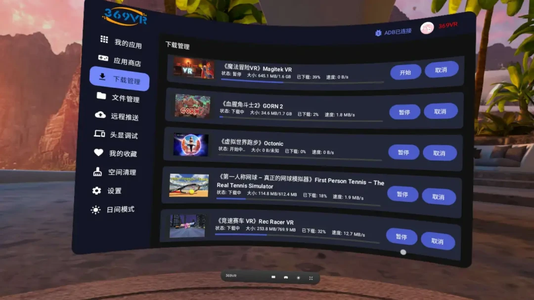 Beat Saber 官方多人模式出了6年,国内玩家这周才算真正联上机