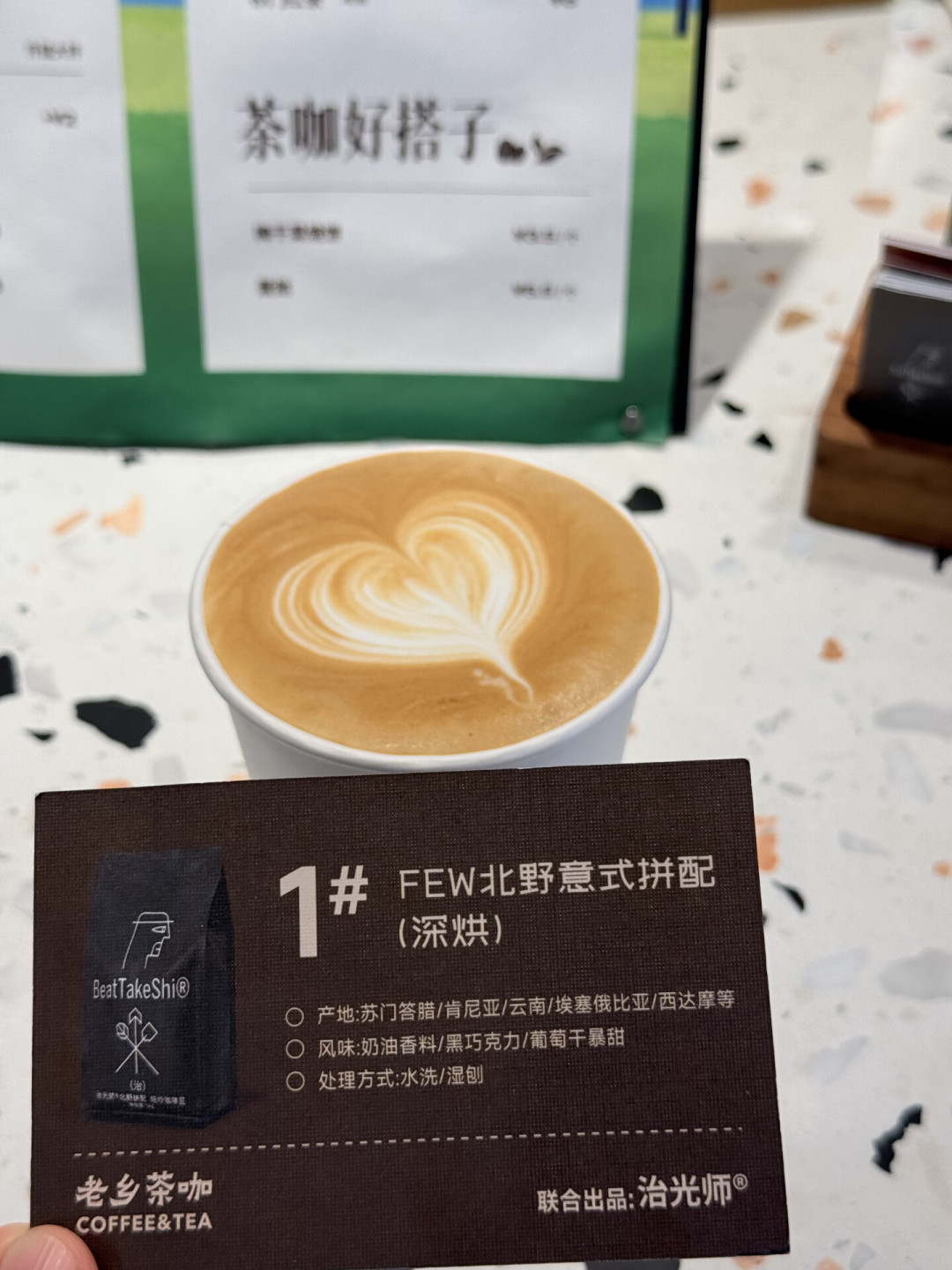 11块一杯的美式,用的是治光师的豆子:合肥高铁站的老乡茶咖,路过值得停吗?