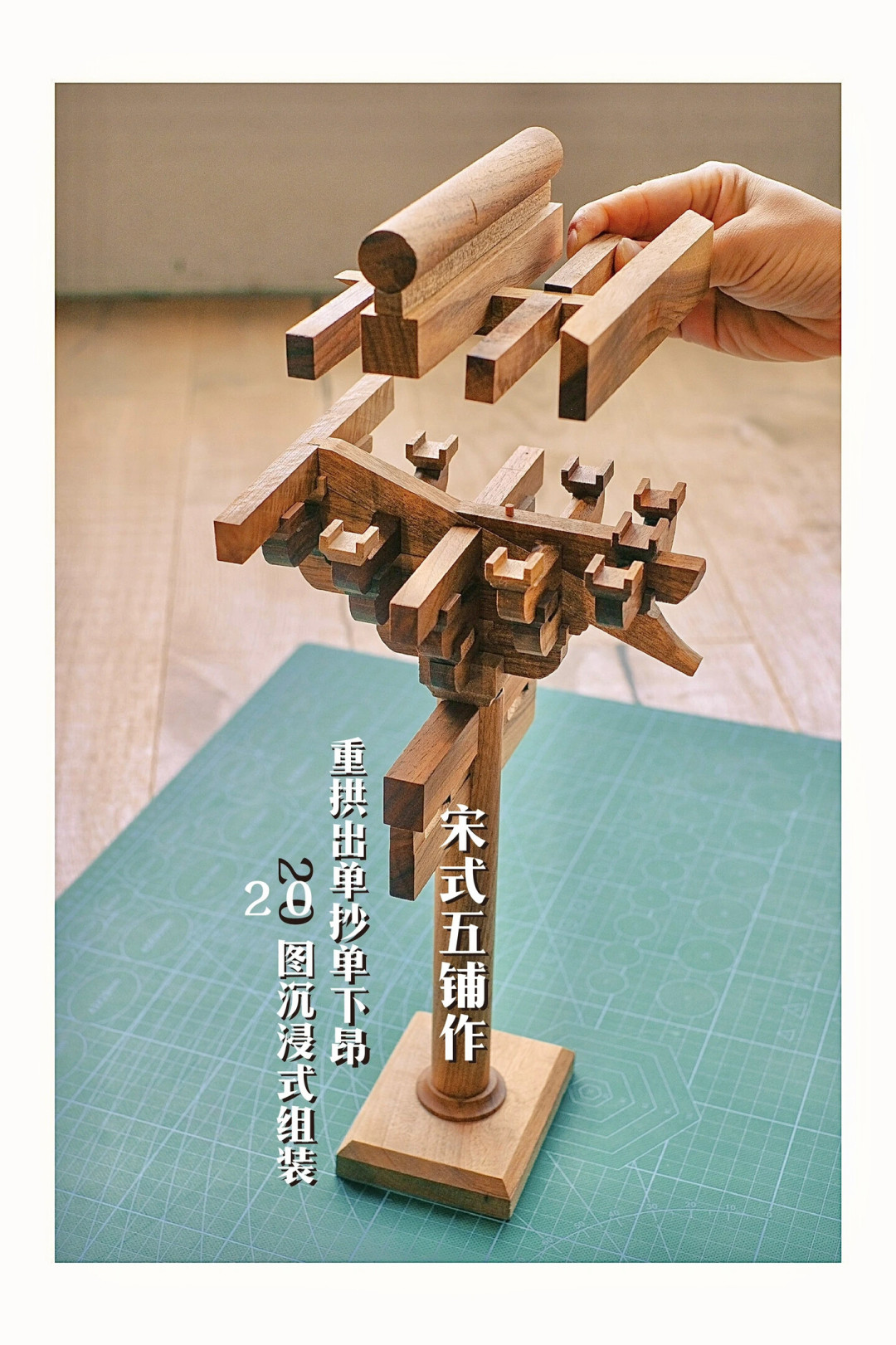 30块的号称真榫卯,555块的也号称真榫卯:开学季给孩子买榫卯积木,先看清这4路再花钱