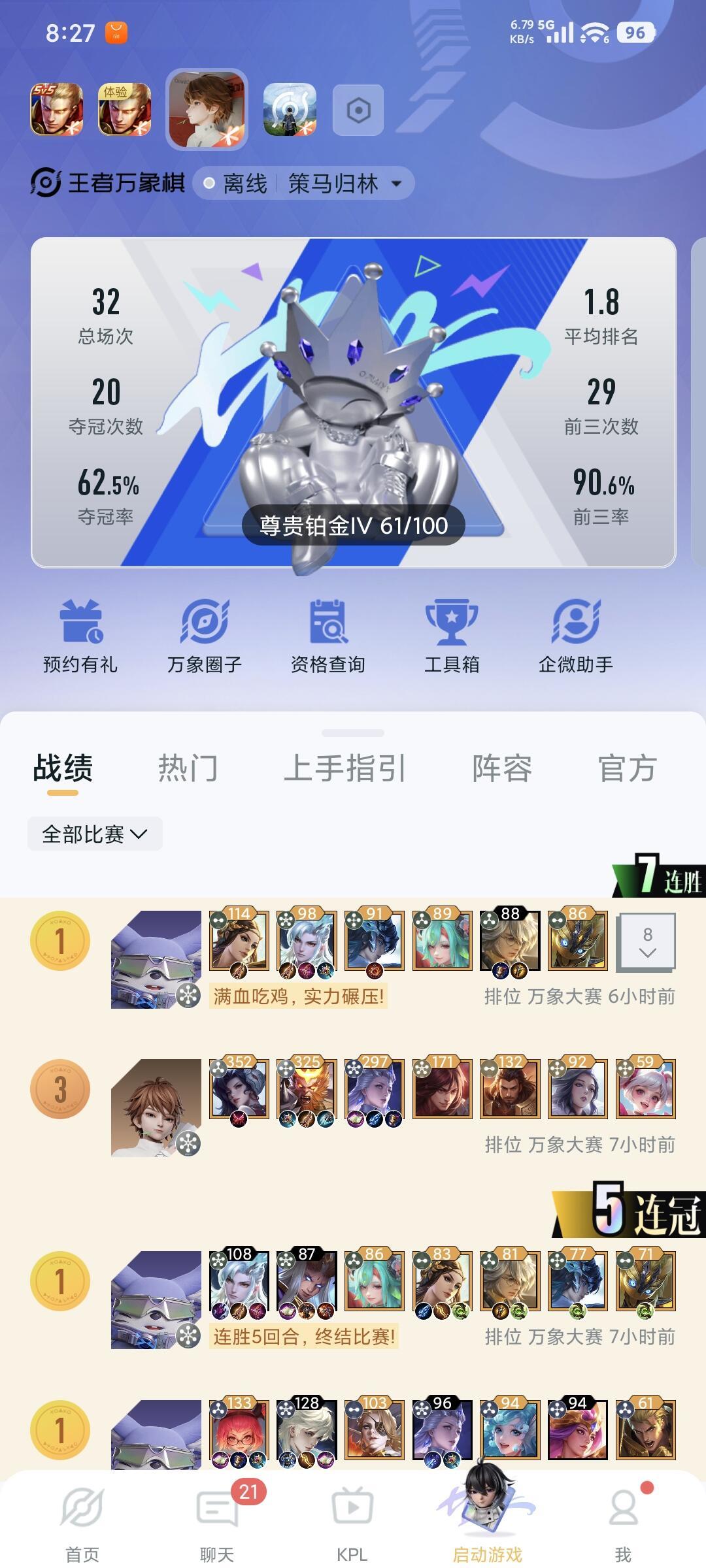 今晚7点万象棋定档秀,三天后金铲铲过五周年:腾讯两款自走棋同桌竞技,你坐哪一桌?