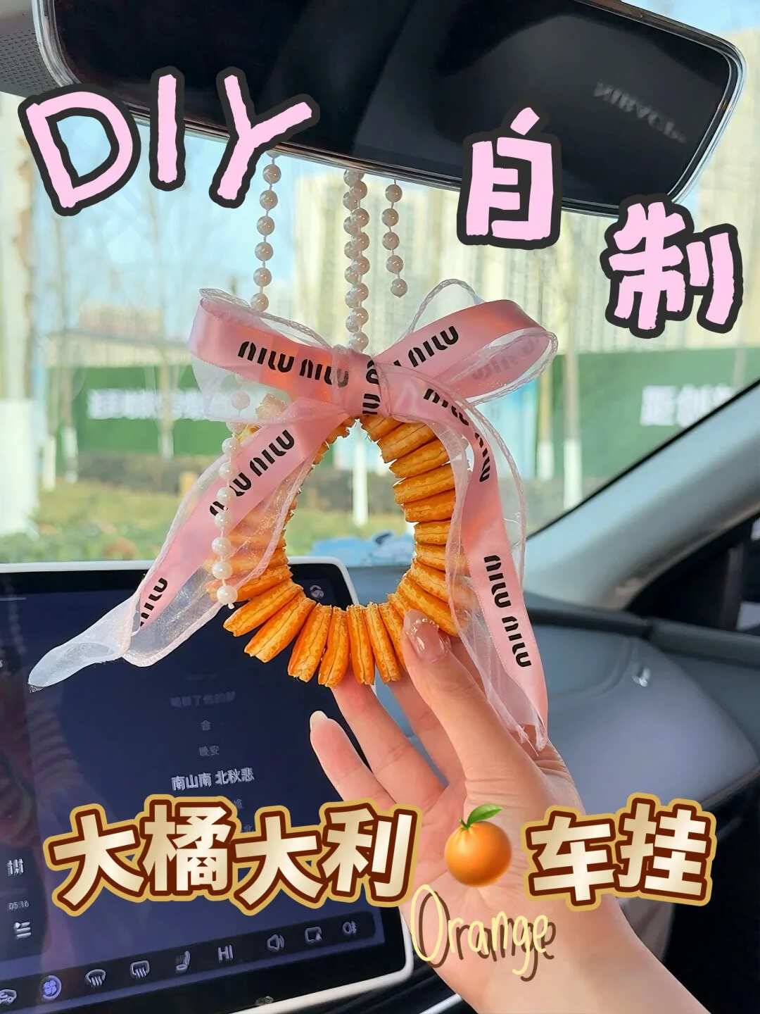 闻橘子皮防晕车不是玄学:翻完全网晕车党的选香帖,我整理出车香安全区清单