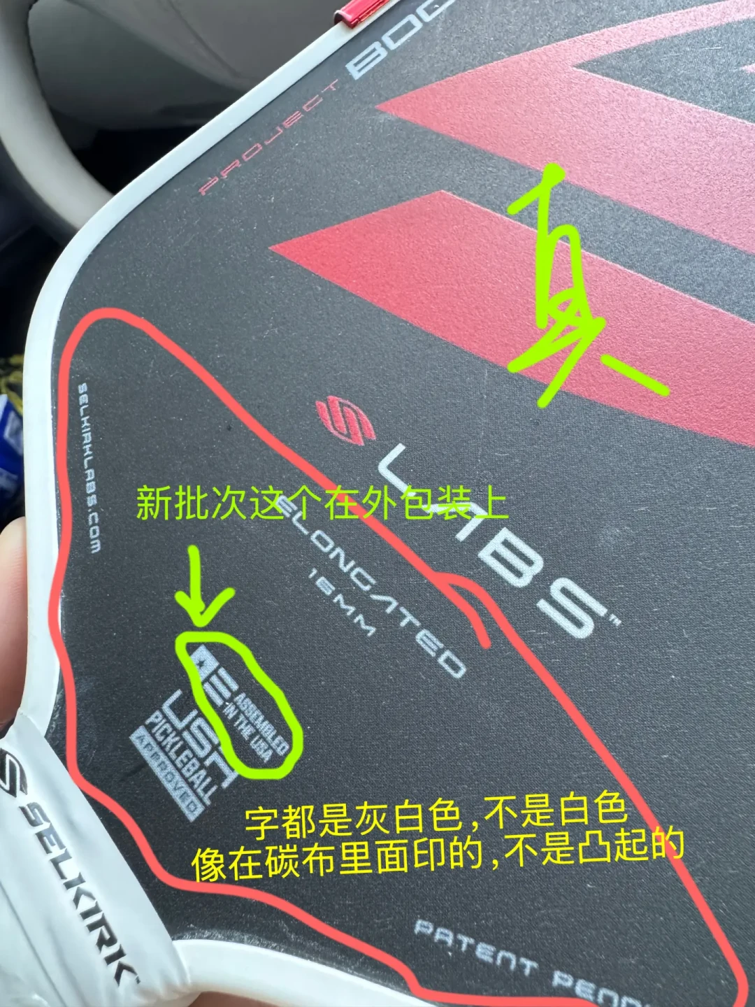 2480元买了个假货,裂了拍能换新:买Selkirk,真假和保修比型号更值得研究