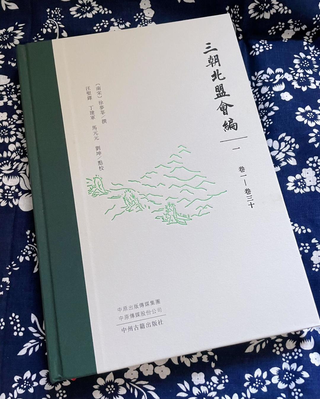 点校本《三朝北盟会编》面世，800多年来头一回：890元八册，读史人值不值得入手