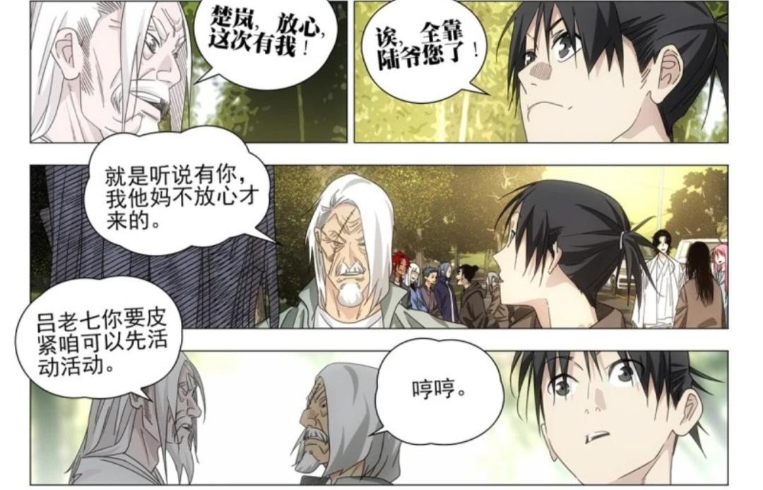 从陆瑾“看见影子”到宝宝说出“顶天立地”:冯宝宝是无根生女儿这条证据链,现在有多实?