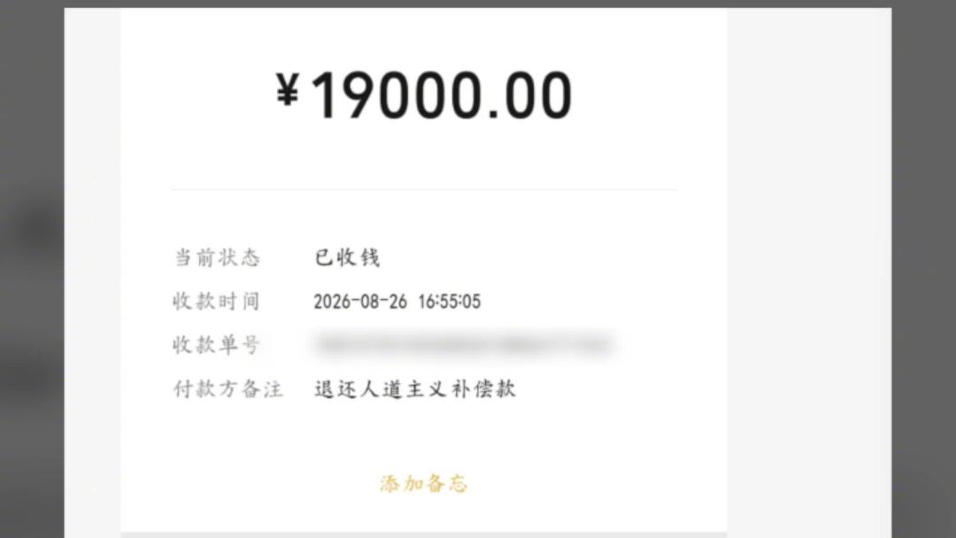 退了1.9万!罗永浩的
