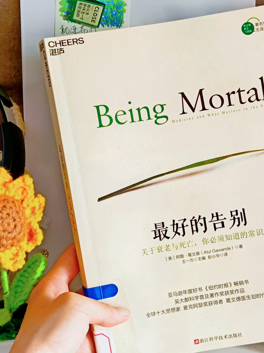 中元节读《最好的告别》:它教的不是怎么哭,是怎么趁还来得及问那三个问题