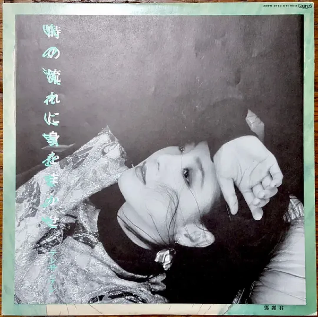 邓丽君的唱片越出越多：有的值得买，有的是情怀税，有的纯粹是骗局