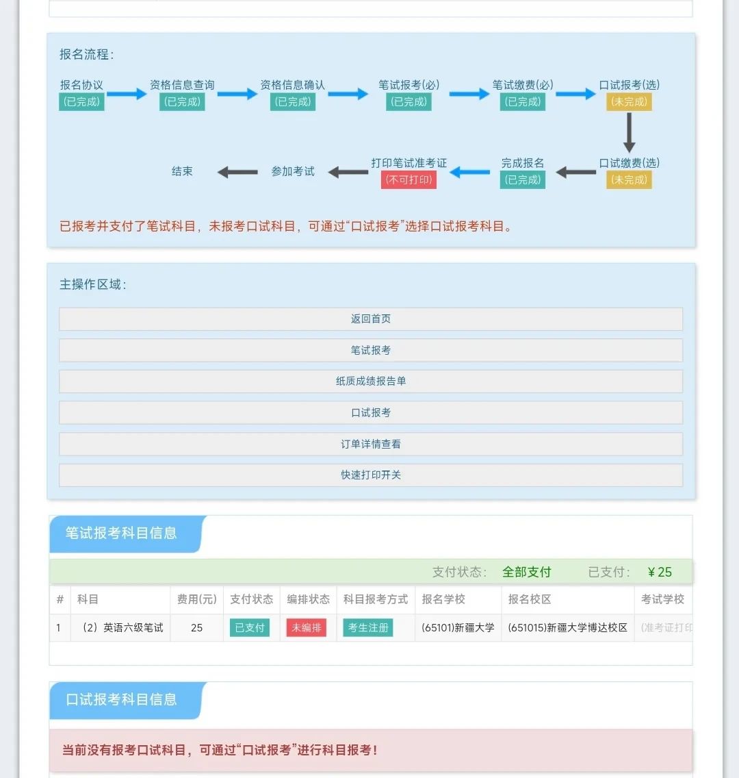 四六级出分：12月重考只要几十块，但对27届毕业生是最后一次机会