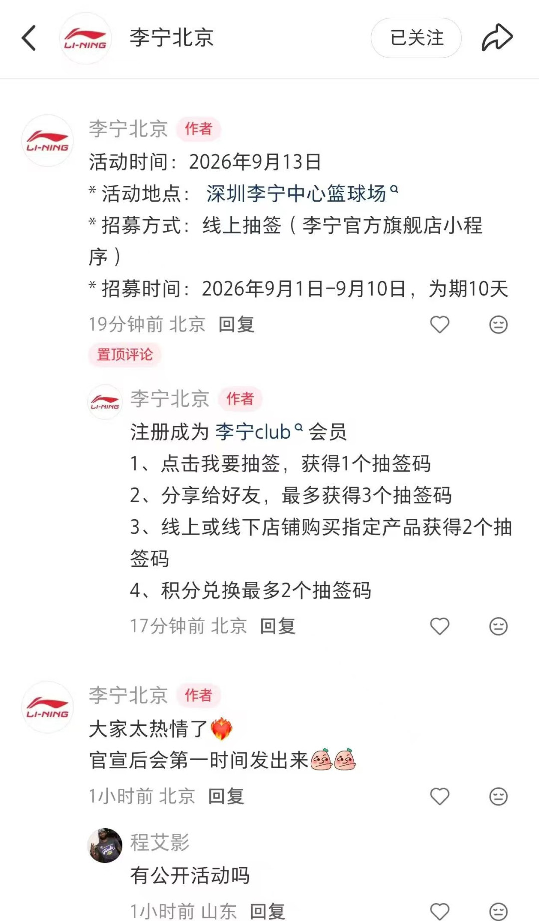 库里中国行四城定档：他在李宁的第一双鞋，是一双“贴了logo的韦德之道”，冲还是等？
