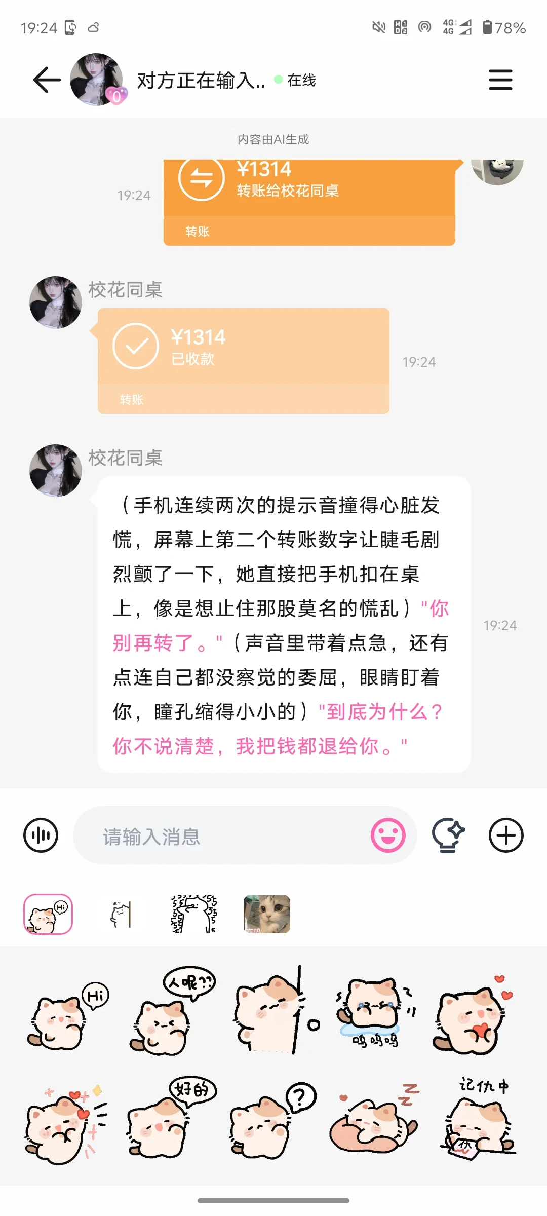 猫箱被骂上热帖、林离今天下线:AI角色的